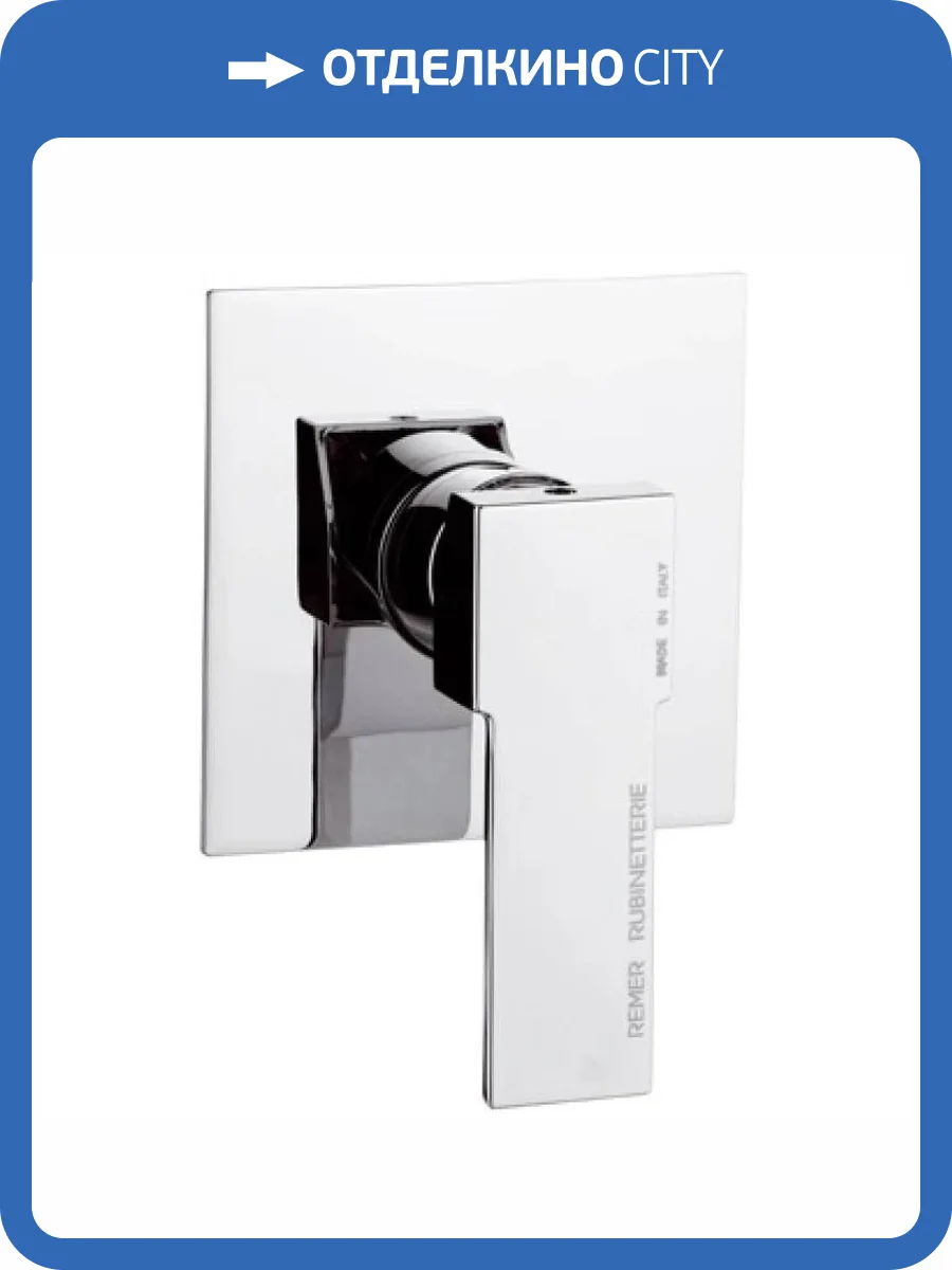Смеситель для душа Remer Qubika Q30 фото 2
