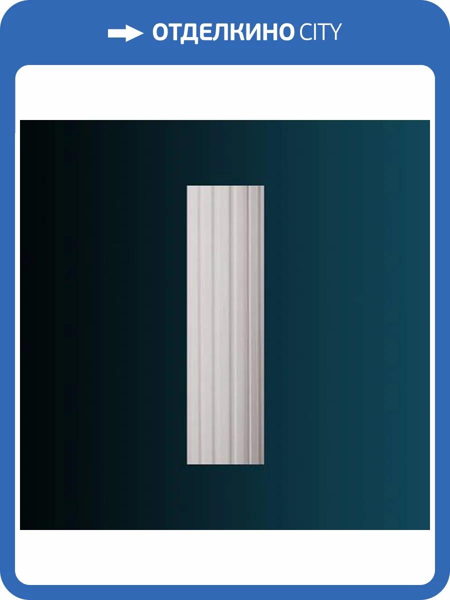 Тело полуколонны Перфект N3324 24x24x200 фото 2