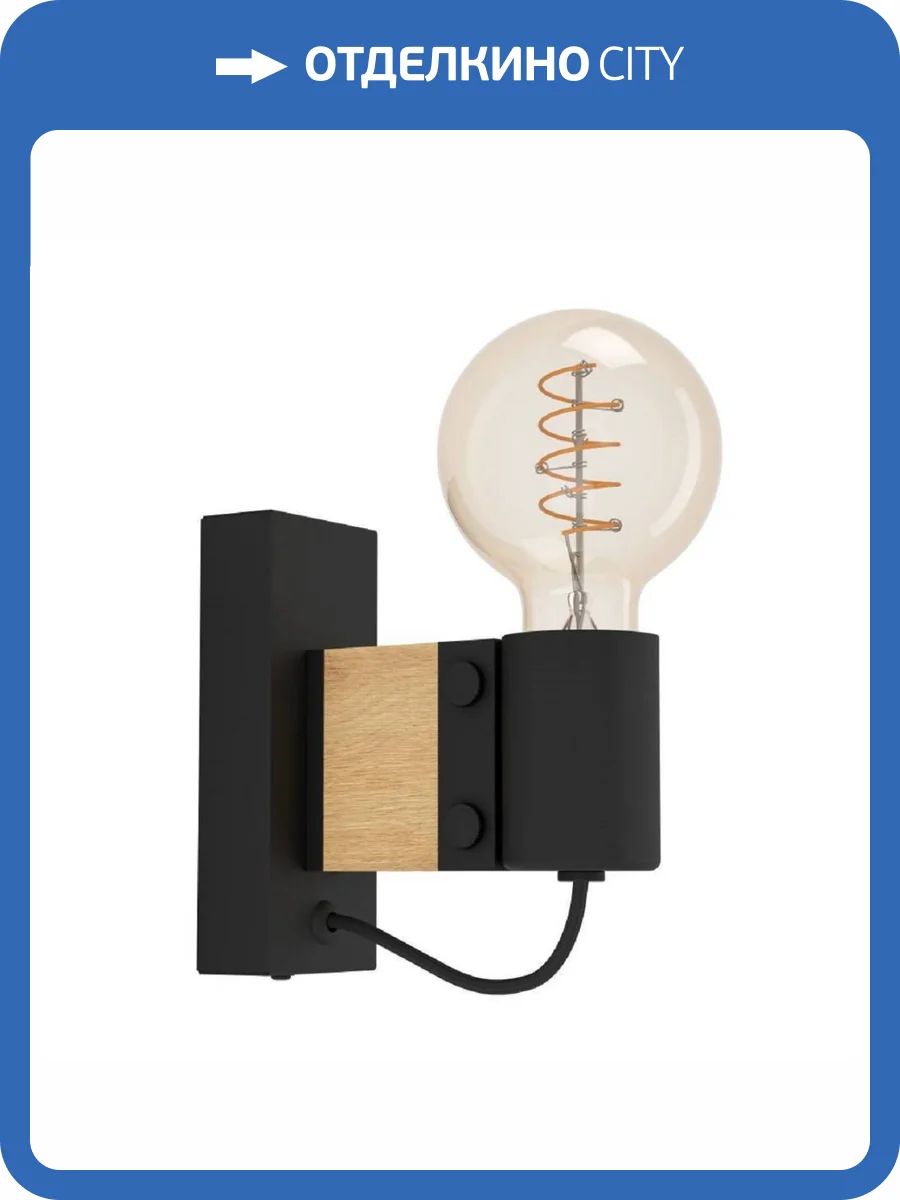 Бра Eglo Bailrigg 43903 фото 6