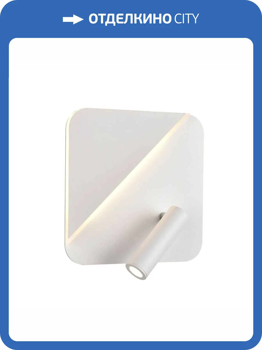 Подсветка Vele Luce Radar VL8291W11 фото 5