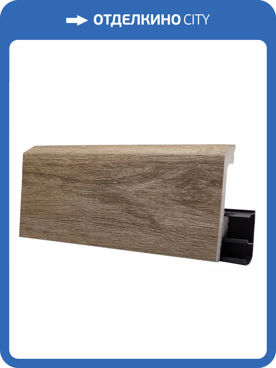 Напольный плинтус Royce HDPS Венеция 2000x80x15 фото 3