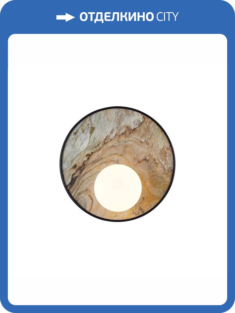 Настенный светильник Favourite Messier 4594-1W фото 5