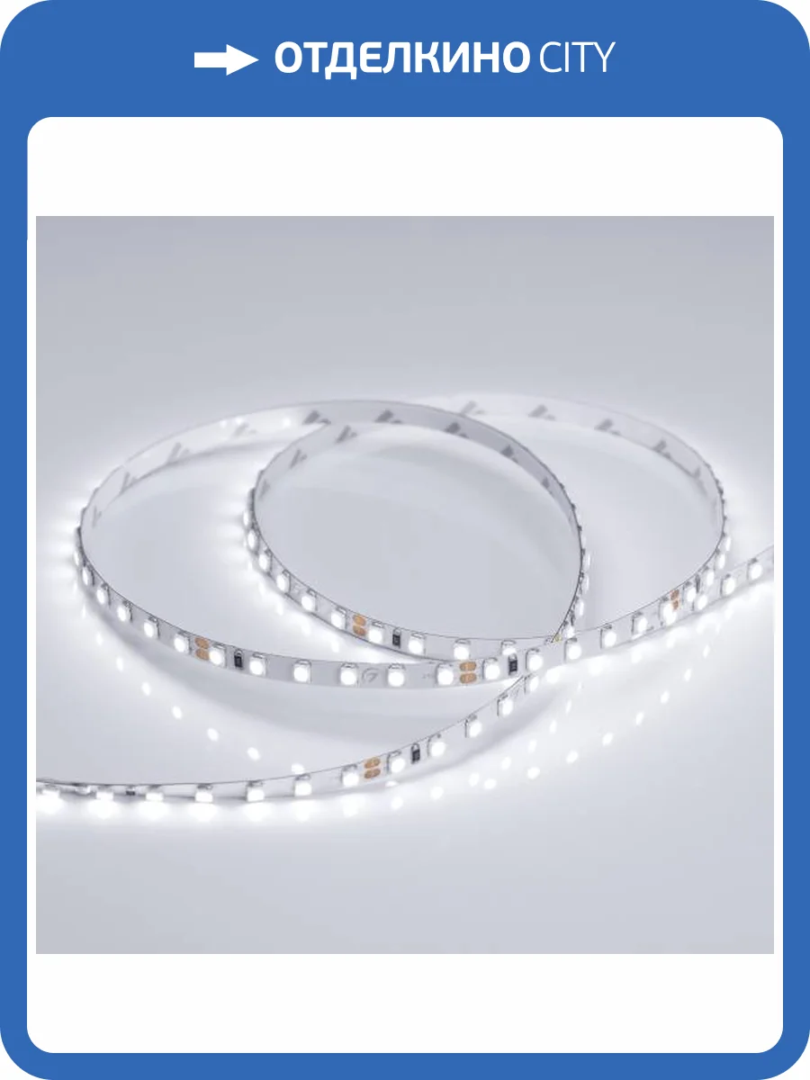 Светодиодная лента Arlight 9,6W/m 120LED/m 3528SMD белый 5M 015651(2) фото 5