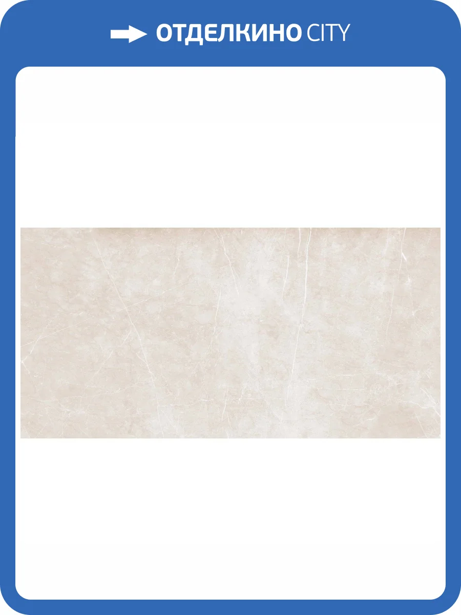 Керамогранит Maimoon Satin Base 1002 60x120 фото 4