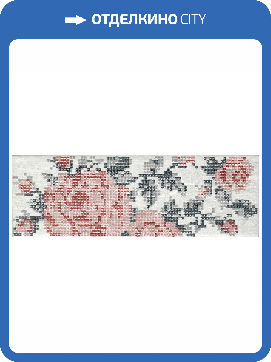 Декор Serenissima Cir Docklands 1047606 Inserto Flowers White S/1 8.6x26 фото 8