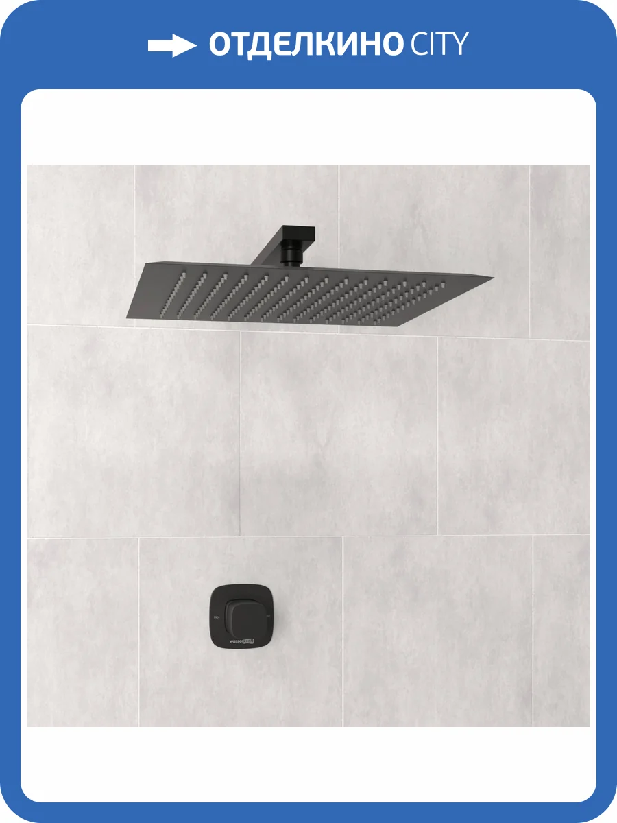 Душевой комплект Wasserkraft Nuthe A9151.219.162 с верхней душевой насадкой, черный, встраиваемый фото 3