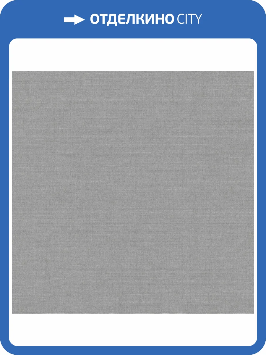 Обои Erismann Aurora ER12247-37 фото 2