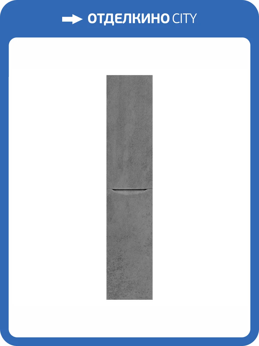 Шкаф-пенал Vincea Mia VSC-2M170BT-L подвесной, левый, Beton, 1700x350x350 фото 4