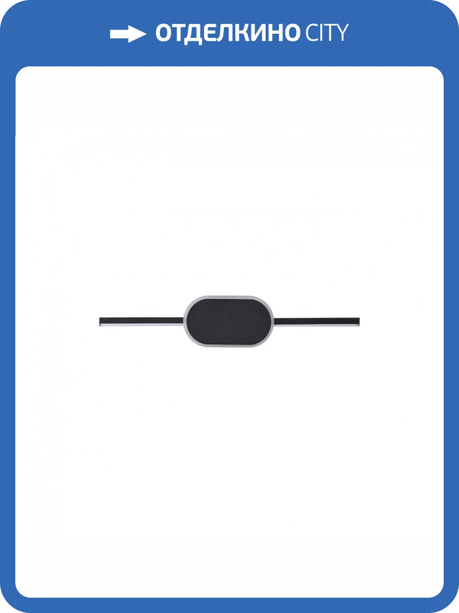 Бра Lumion Elado 5606/9WL фото 5