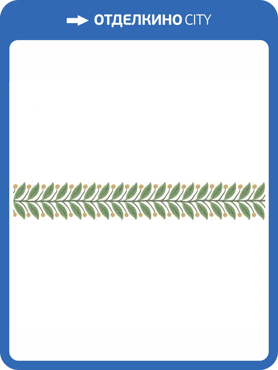 Бордюр York Collection Rifle Paper Co 3rd Edition RF7531B фото 2