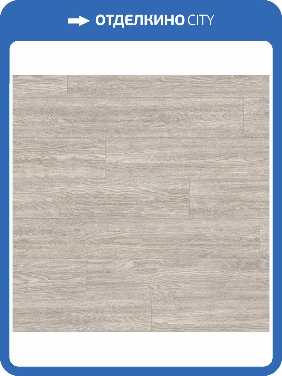 Ламинат Egger Pro Classic 8/32 4V EPL178 Дуб Сория Светло-серый 1292x193 фото 3