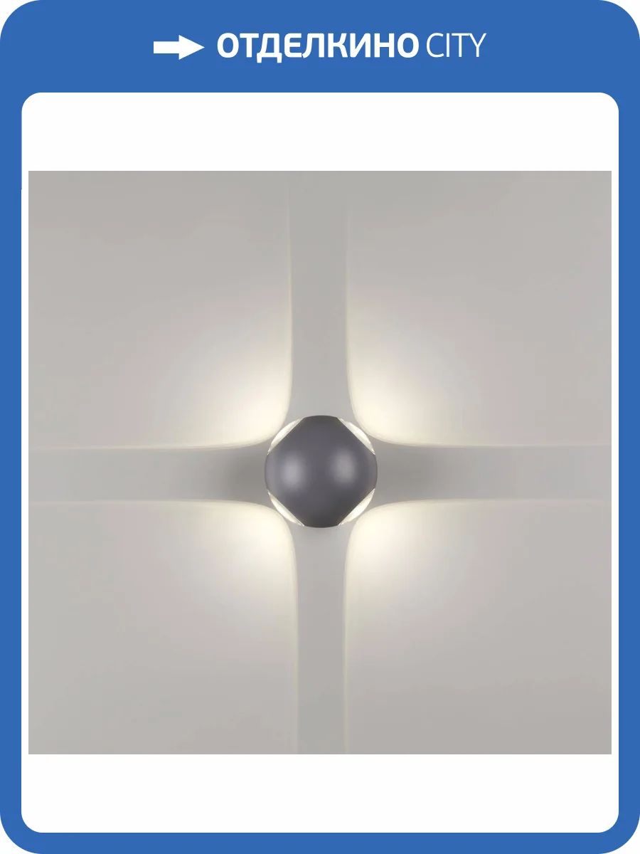 Уличный настенный светодиодный светильник Novotech Street Calle 358464 фото 5