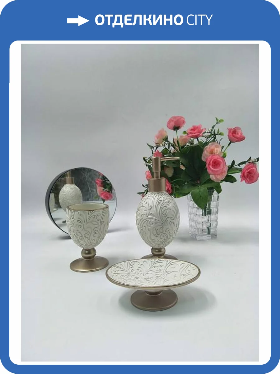 Набор для ванной Sofi De MarkO №48 ВК-48-беж фото 2