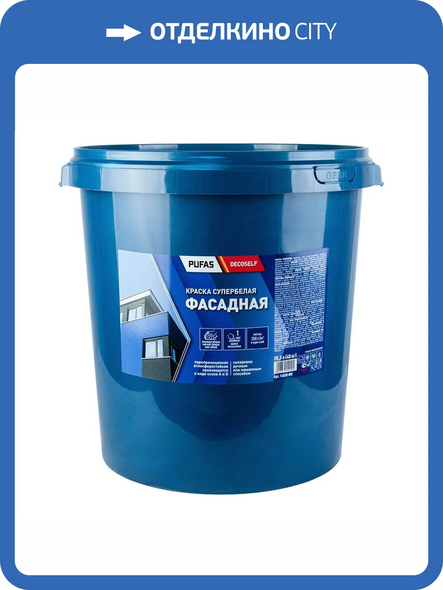 Краска фасадная Pufas Decoself ФК база A морозостойкая 40 кг фото 2