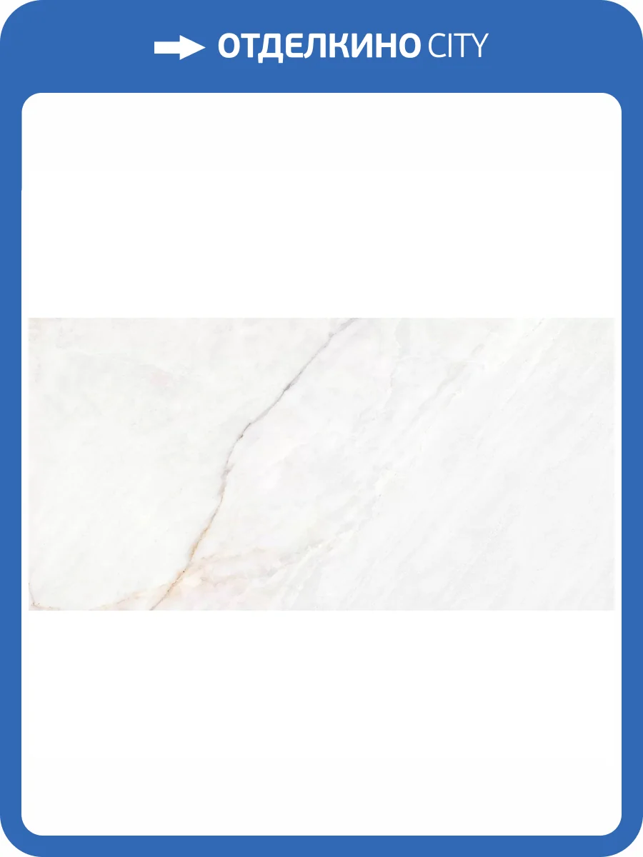 Керамогранит Museum Dahlia 40365 White Ep 60x120 фото 8