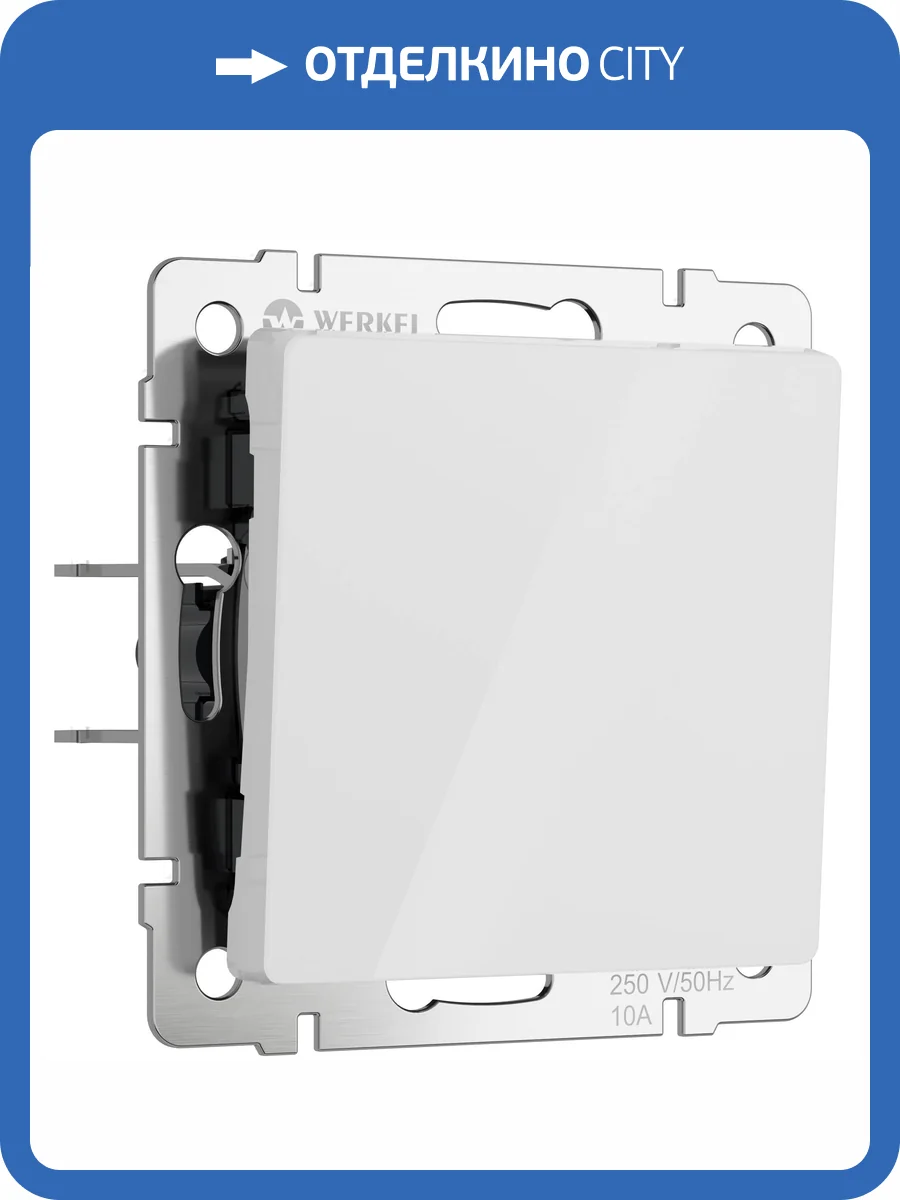 Выключатель одноклавишный Werkel W1110041 фото 4