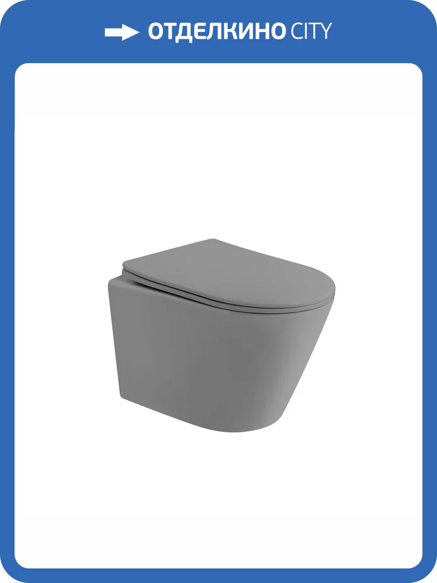 Унитаз подвесной Abber Bequem AC1102TMG безободковый, с крышкой-сиденьем микролифт, серый матовый фото 20