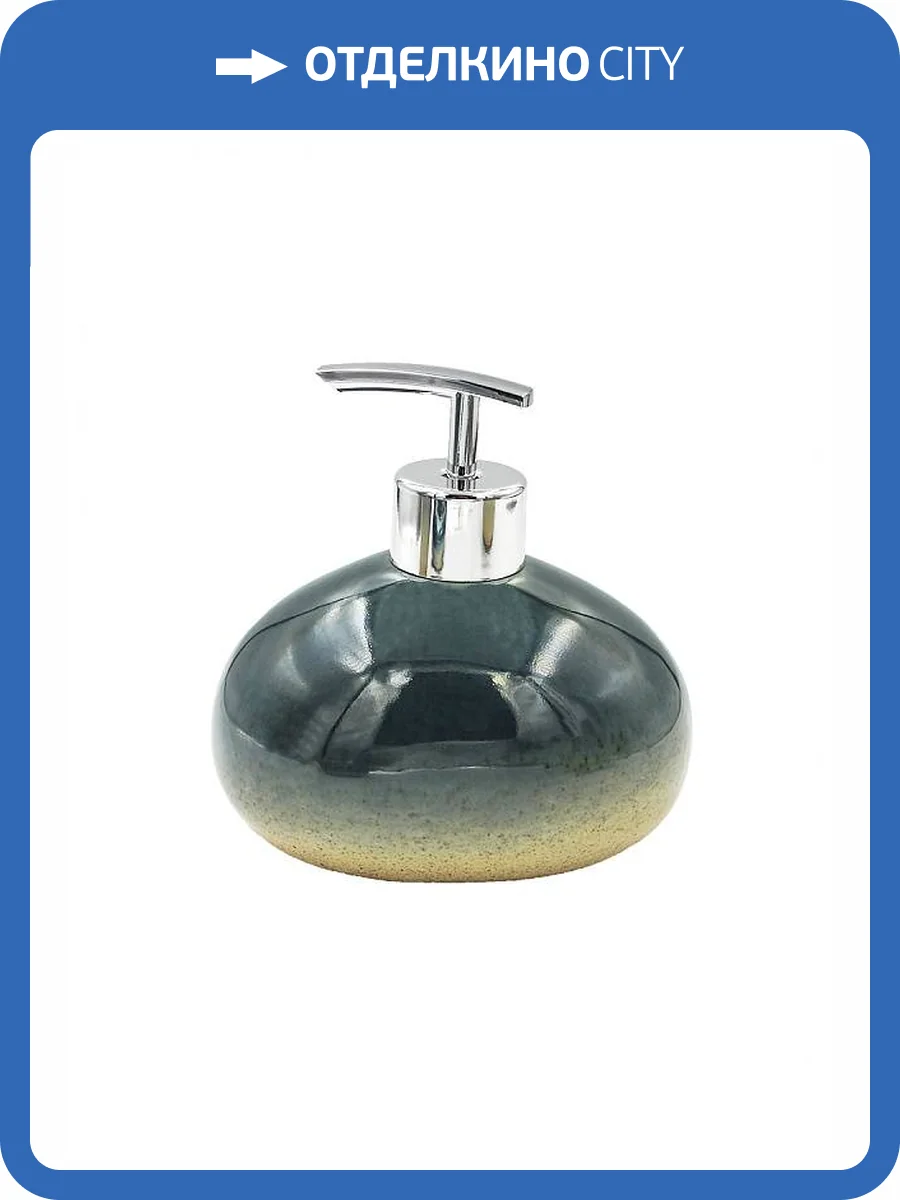 Дозатор Bath Plus Spazio W-CE2201AA-LD фото 2