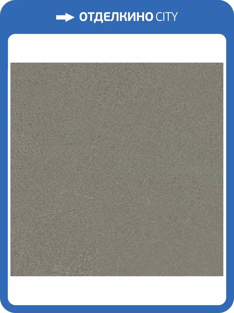 Керамогранит Arcana Mousse ARC_8M66 R Ombra R10 80x80 фото 10