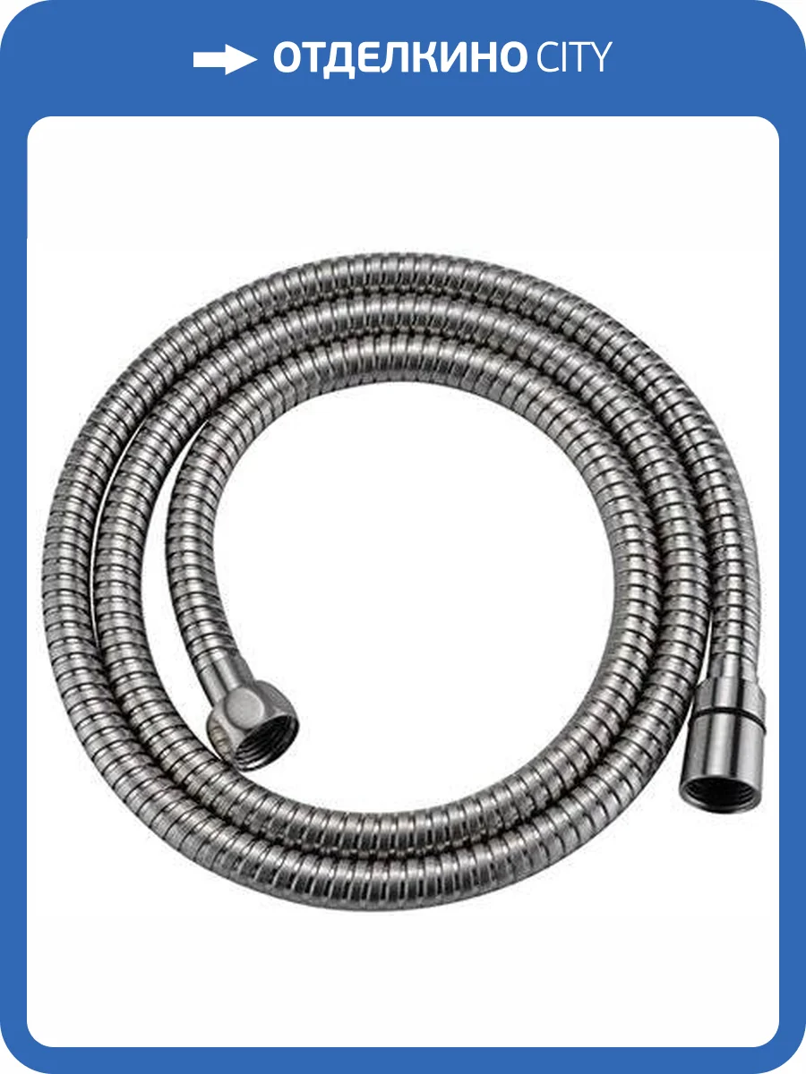 Душевой шланг Wasserkraft A100 150 см фото 2