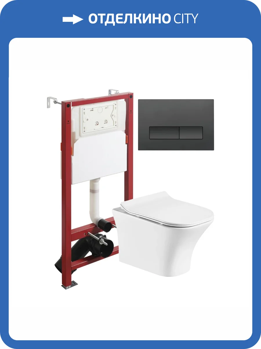 Унитаз с инсталляцией Orange CI02-100W+APB244 безободковый, с крышкой-сиденьем микролифт, с кнопкой, кнопка черная фото 11