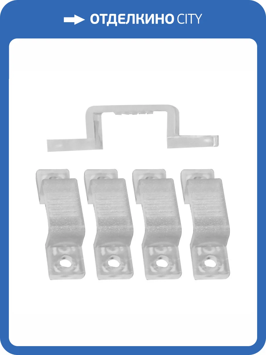 Комплект крепежей для неона Apeyron 09-144 фото 2