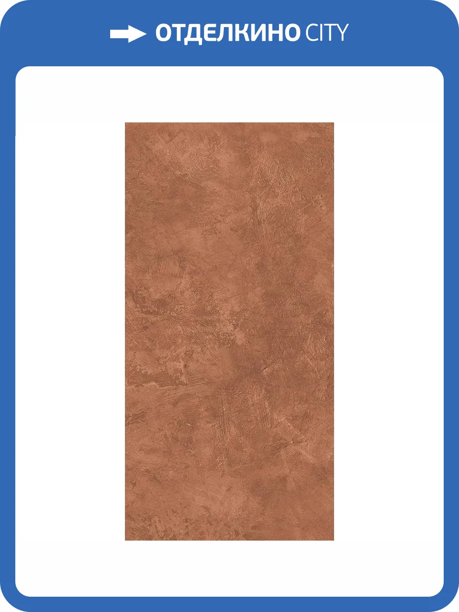 Керамогранит Gigacer Aromas Chili Mat 9mm 60x120 фото 3