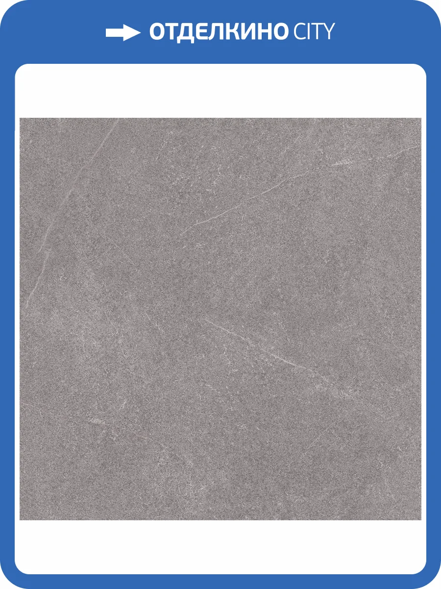 Керамогранит Kerama Marazzi Базальт SG016200R Серый Темный Обрезной 119.5x119.5 фото 2