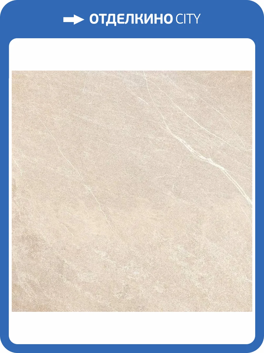 Керамогранит Gracia Ceramica Abremo 10400001132 Beige Pg 01 60x60 фото 4