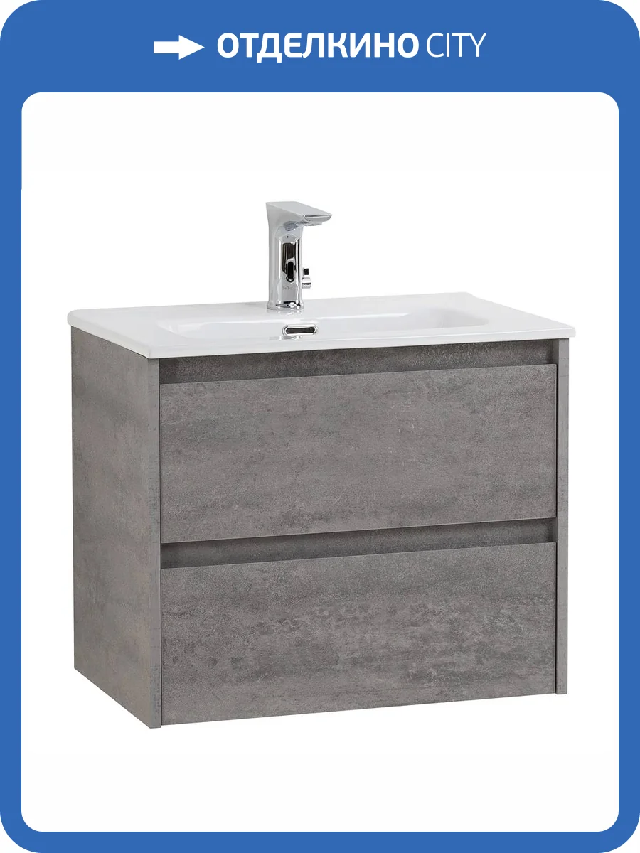 Тумба с раковиной Belbagno Kraft 39 KRAFT 39-600/390-2C-SO-CG 60x39x50 Cemento Grigio подвесная с двумя выкатными ящиками фото 12