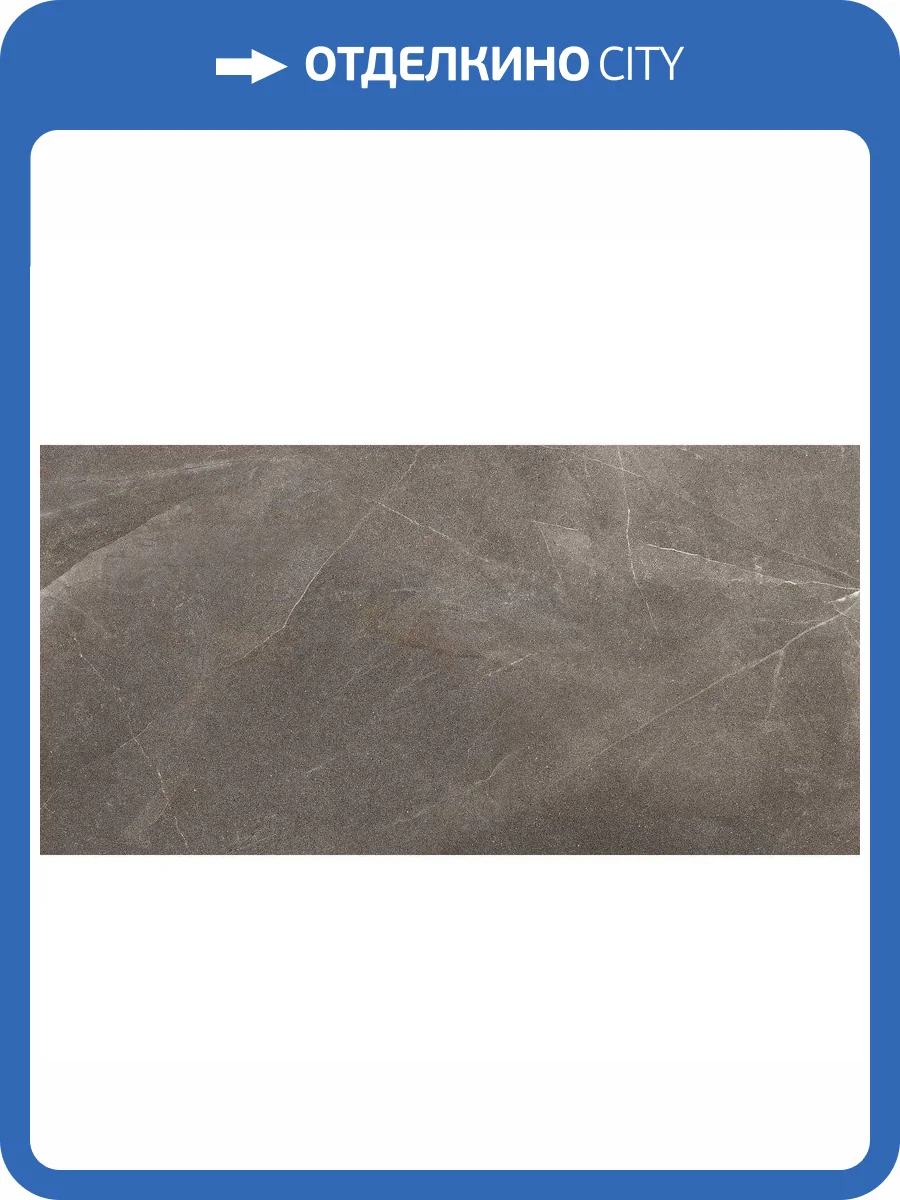 Керамогранит Prime Ceramics Pulpis Dark Grey Rect 60x120 фото 9