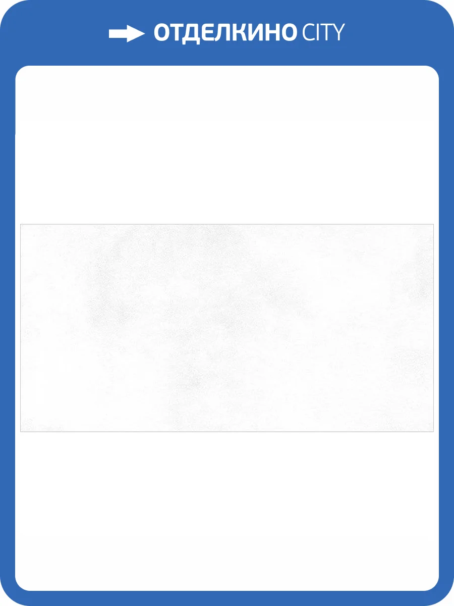 Керамическая плитка New Trend Konor WT9KON00 24.9x50 фото 2