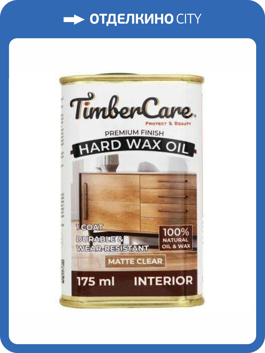 Защитное масло с твердым воском TimberCare Hard Wax Oil Прозрачный матовый 0.175 л фото 3
