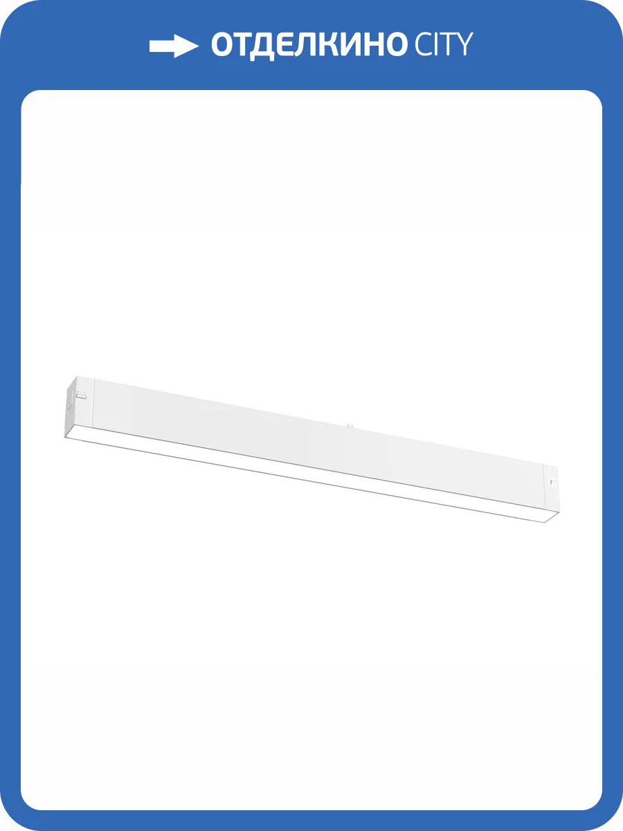 Трековый линейный светодиодный светильник Ambrella light Track System GL8050 фото 2