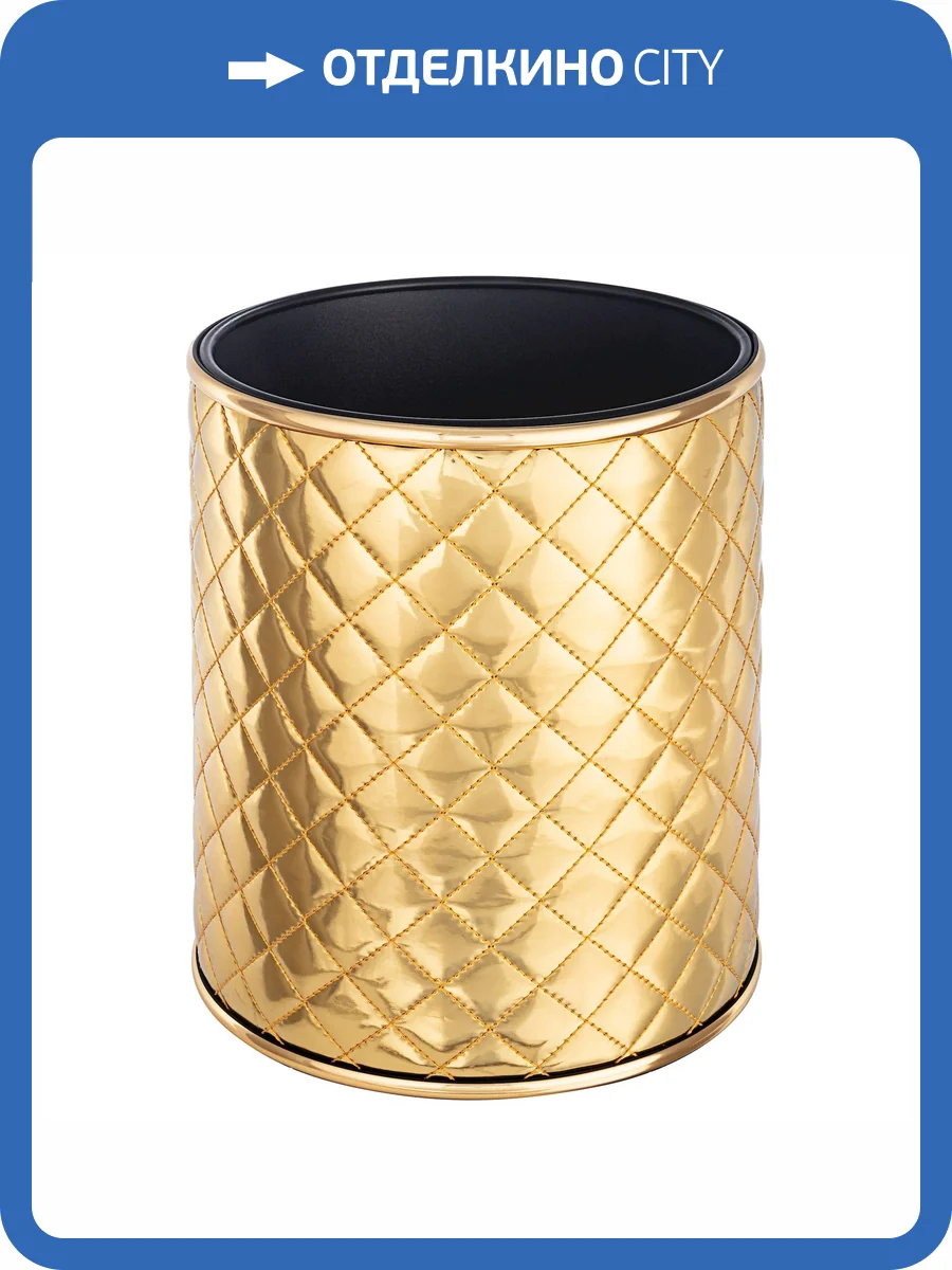 Мусорное ведро Geralis M-SGG1-S 6л, ромб стежка, золотое, кант золото, внутренний цвет черный фото 2