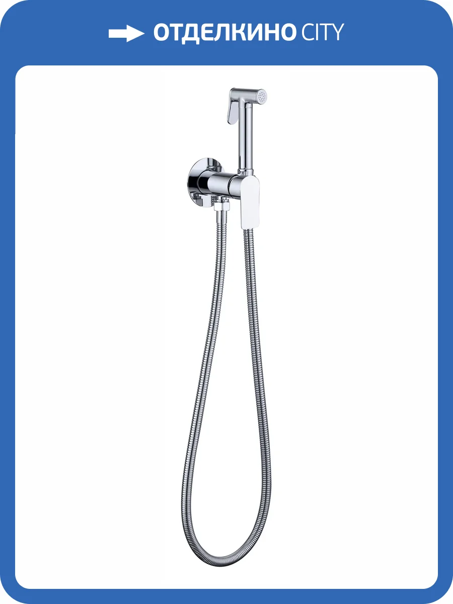 Гигиенический душ Avrora Moon AV3504C хром фото 3