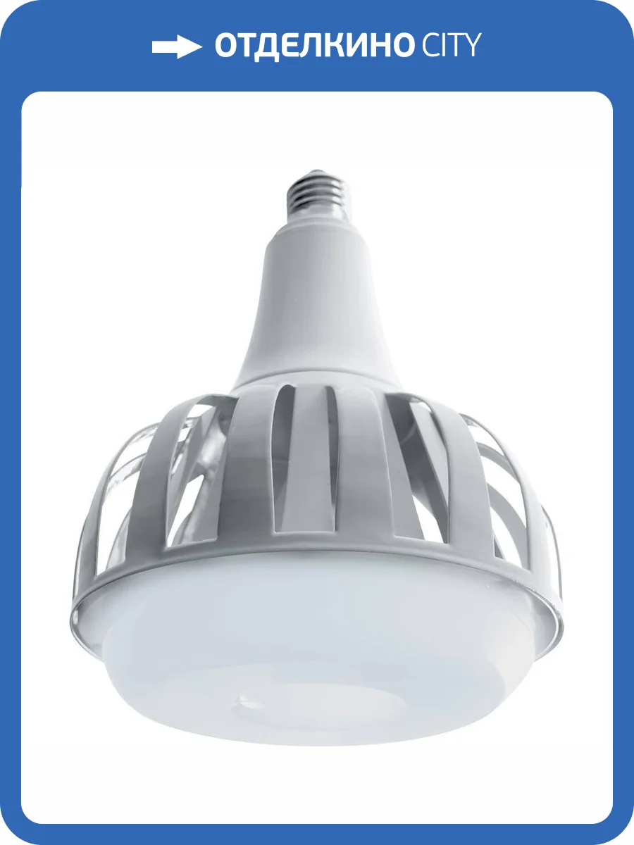 Лампа светодиодная Feron E27-E40 80W 6400K матовая LB-651 38095 фото 4