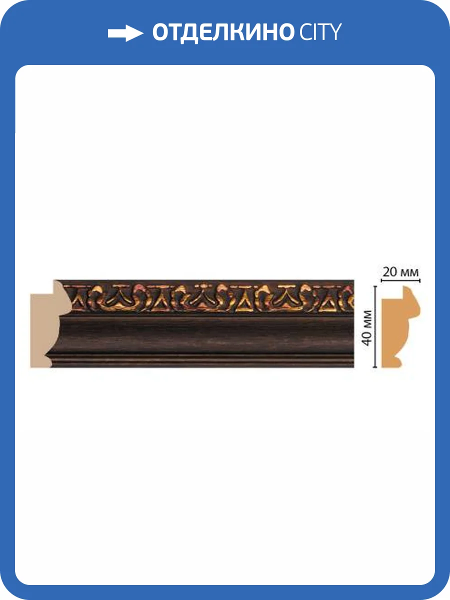 Молдинг DECOMASTER 807-966 290x2x4 фото 2