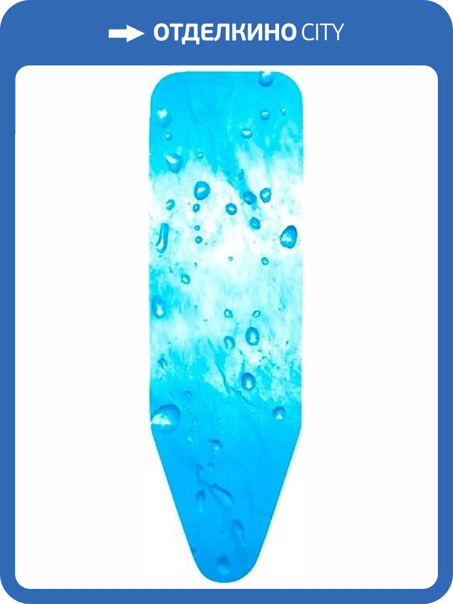 Чехол для гладильной доски Brabantia PerfectFit A 130182 110х30, ледяная вода фото 3