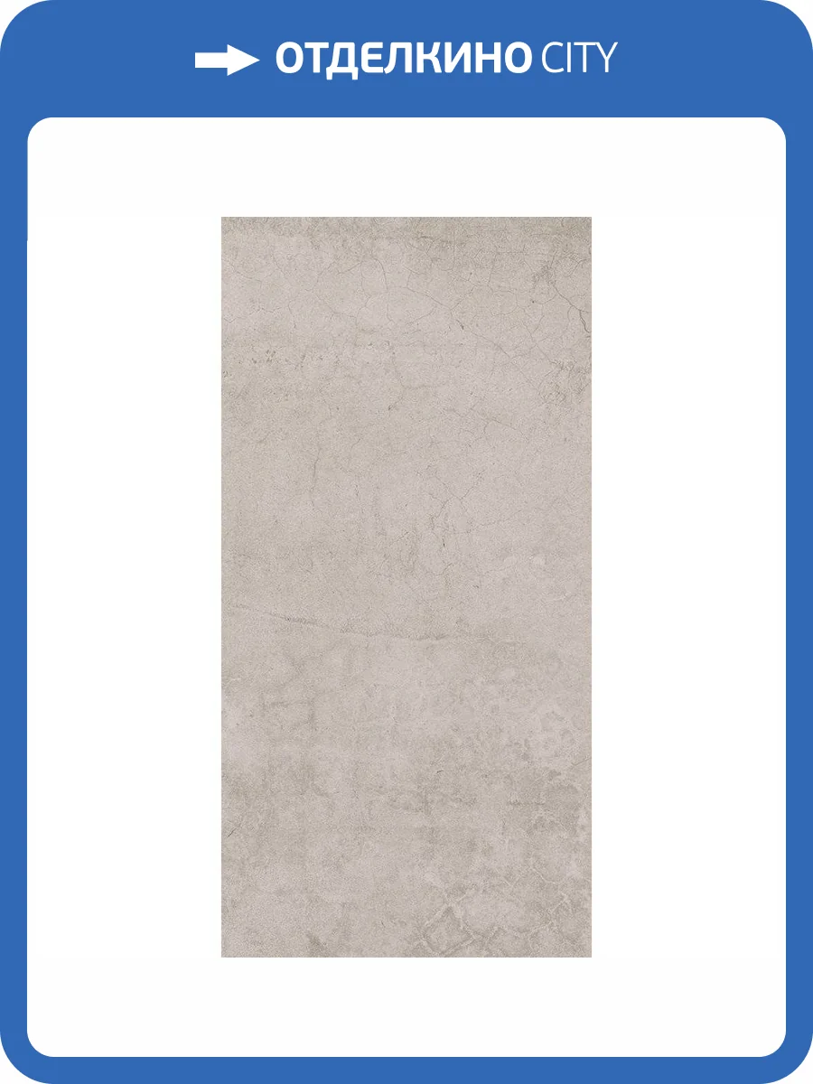 Керамогранит Prissmacer Origine Latte Matt 60x120 фото 2