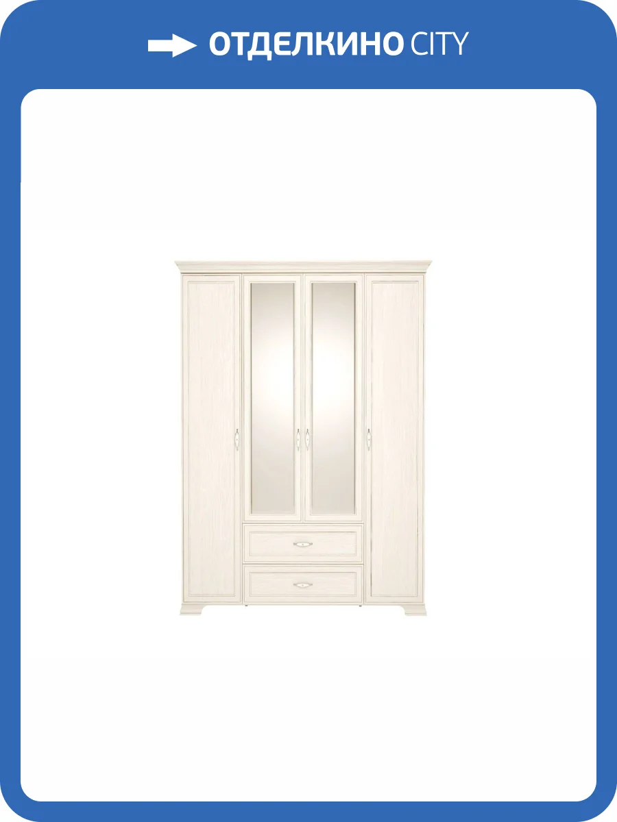 Шкаф для одежды 4-х дв. с ящиками ИЖМЕБЕЛЬ Венеция Т0021653 2 фото 2