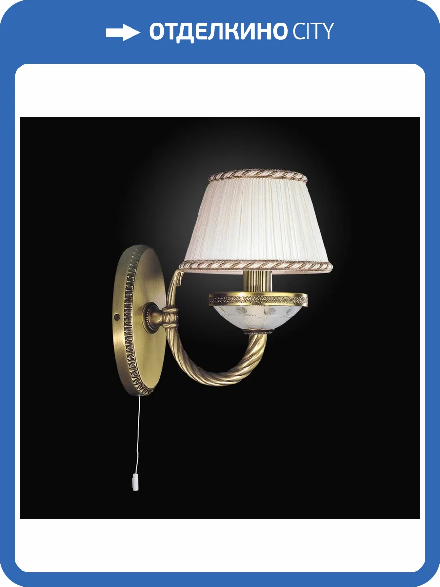 Бра Reccagni Angelo A.4660/1 фото 3