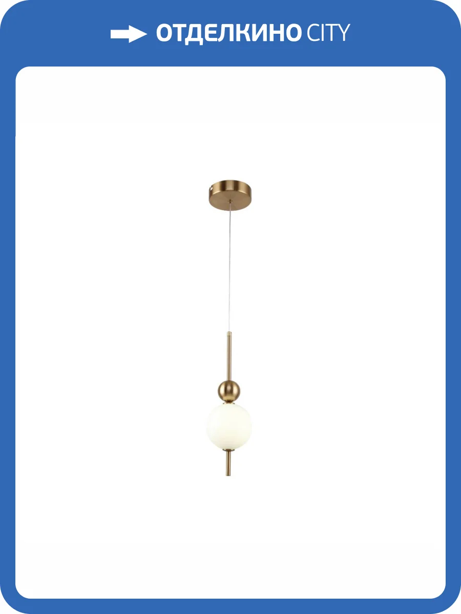 Подвесной светодиодный светильник F-Promo Chantra 4088-1P фото 6