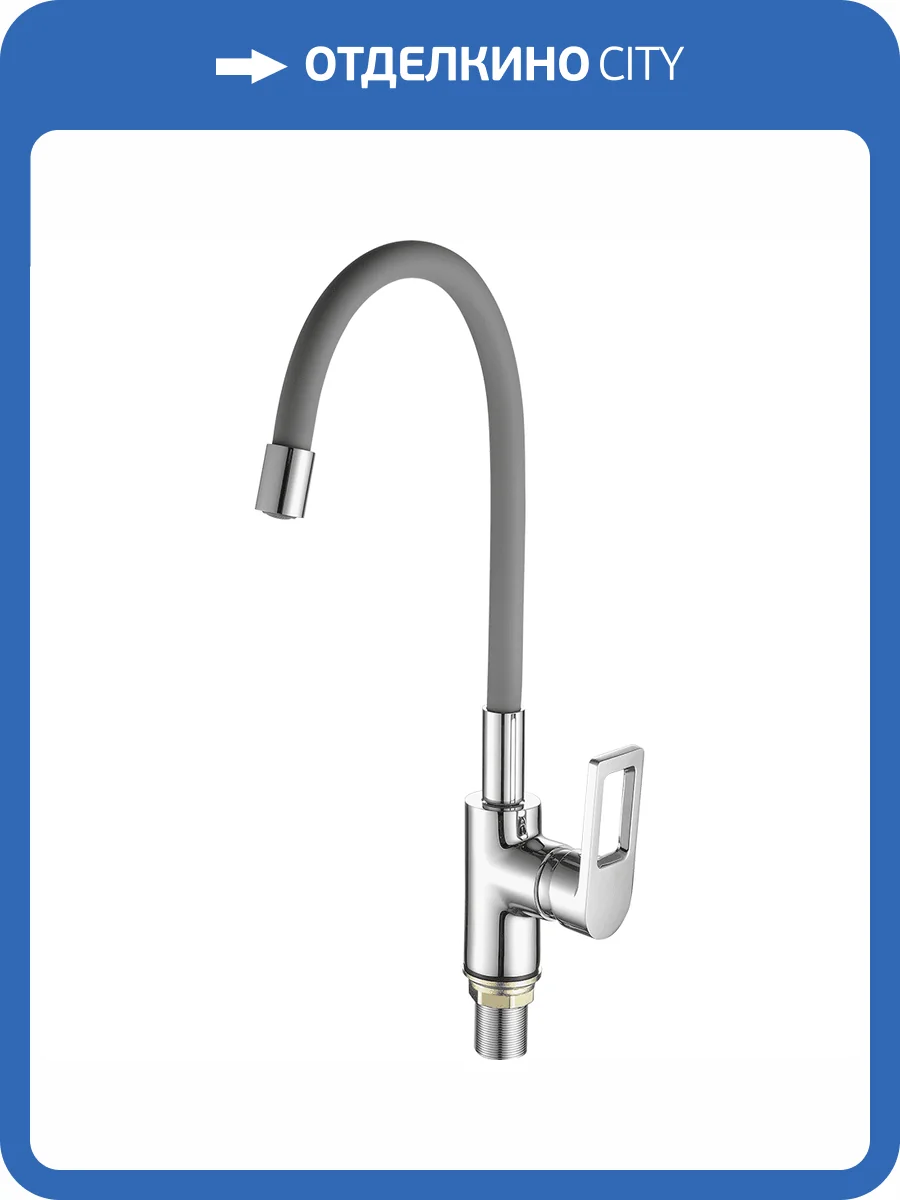 Смеситель для кухни Fashun A4253+B07 с гибким изливом, серый хром фото 3