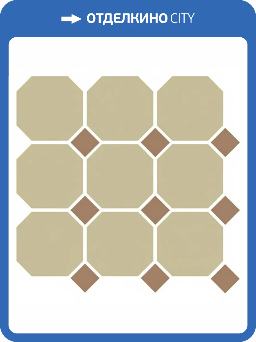 Керамогранит Top Cer Victorian Designs series 4403OCT04 -1Ch Yellow Octagon 03/Caramel Dots 04 (лист 9 штук+вставки) 30x30 фото 2