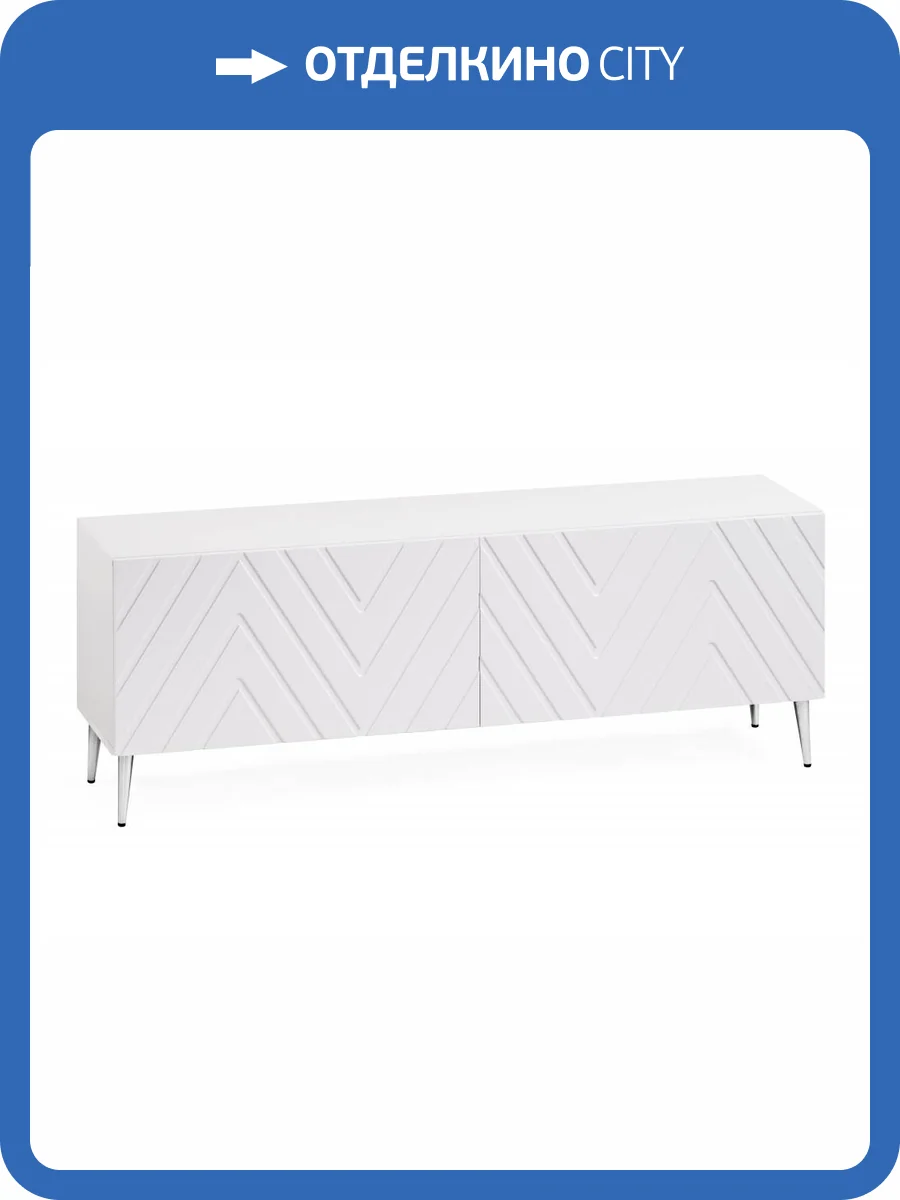 Тумба под ТВ Woodville Мариана 533412 белый матовый фото 6