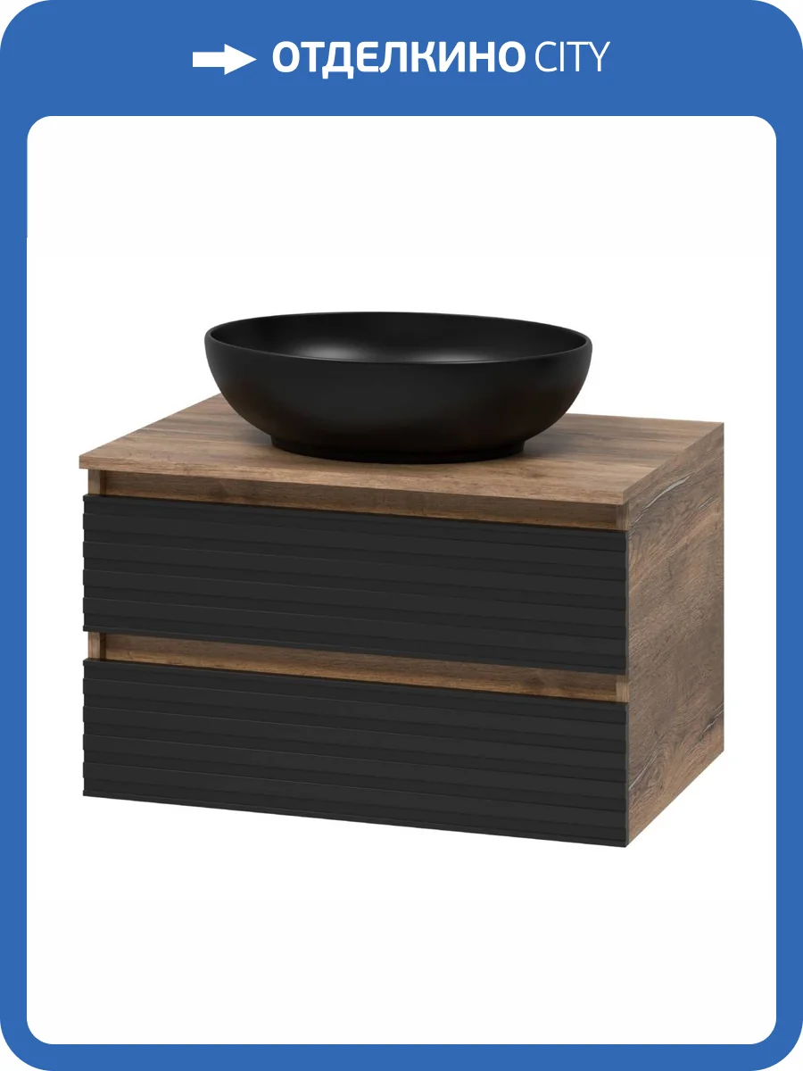 Тумба с раковиной Brevita Dakota - 70 Дуб Гала, Черный матовый 43x70x48 фото 7
