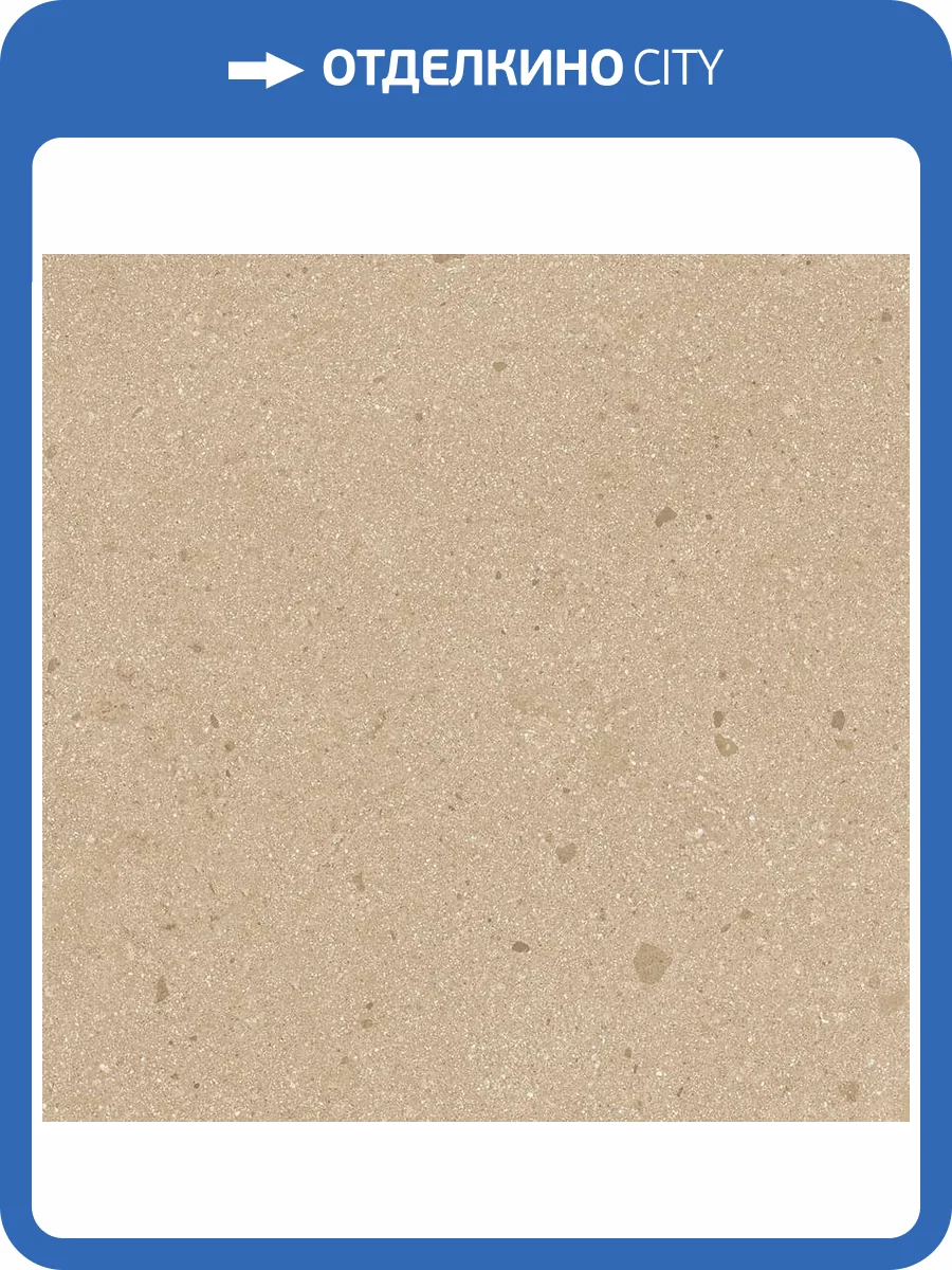 Керамогранит Vives Pangea Gea-R AB|C Mostaza 59.3x59.3 фото 2