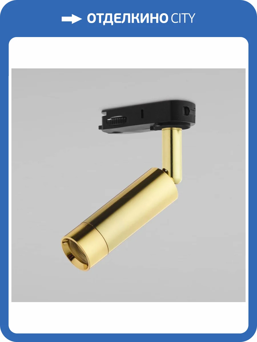 Трековый светодиодный светильник TK Lighting 6053 Tracer фото 2