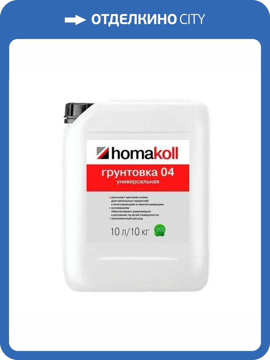 Грунтовка универсальная Homakoll 04 (10 кг) фото 2